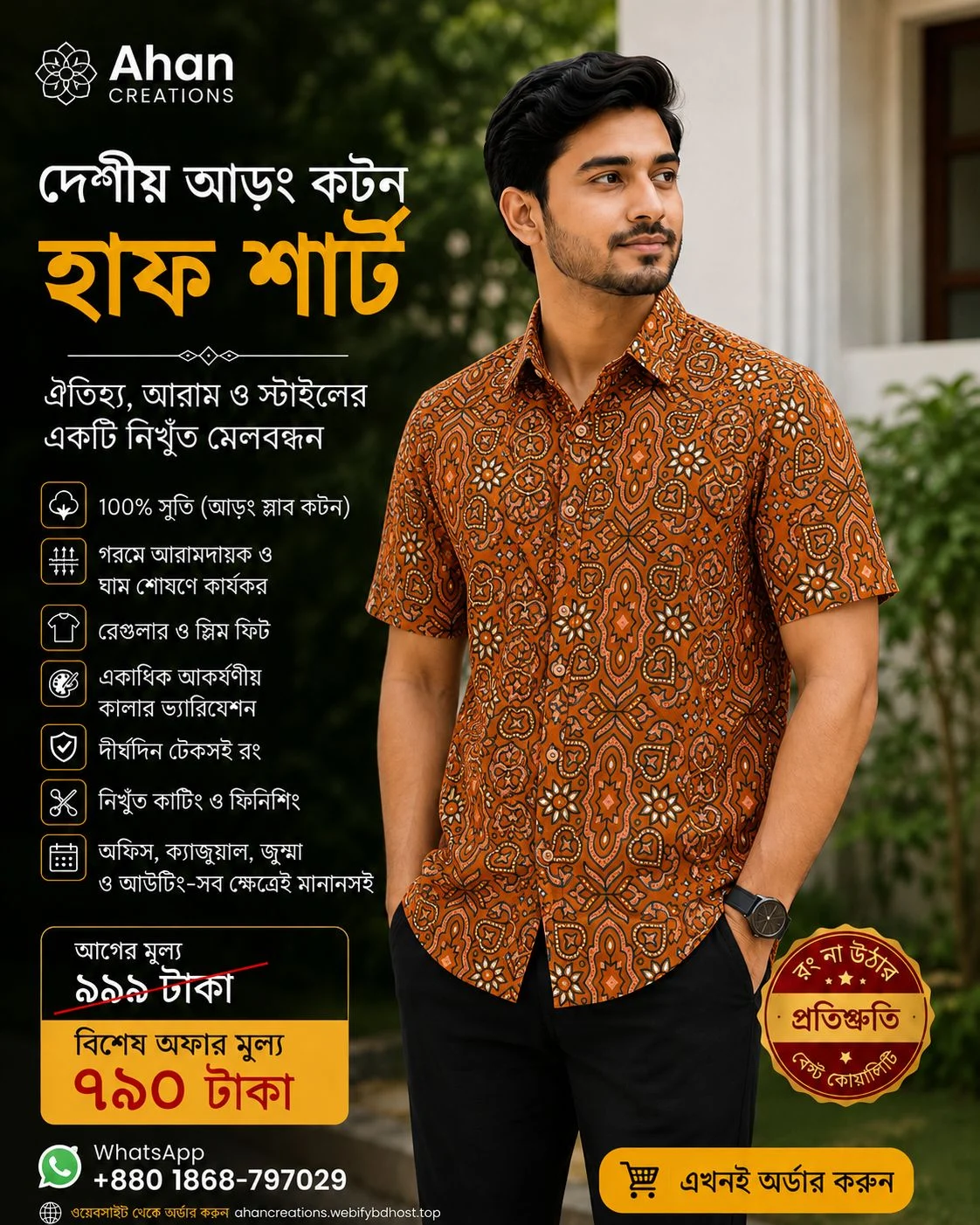 ডিজাইন - ০৯