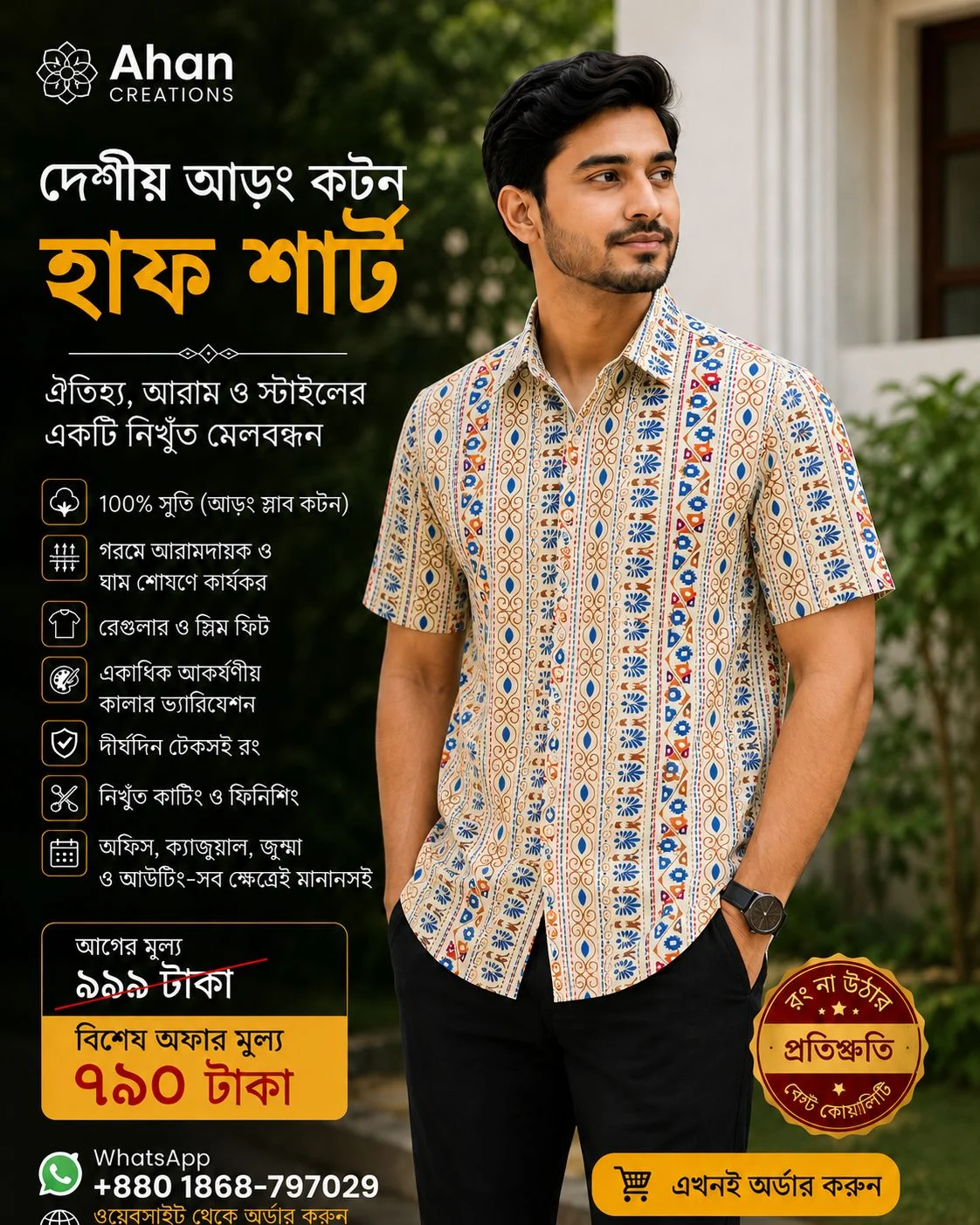 ডিজাইন - ১১
