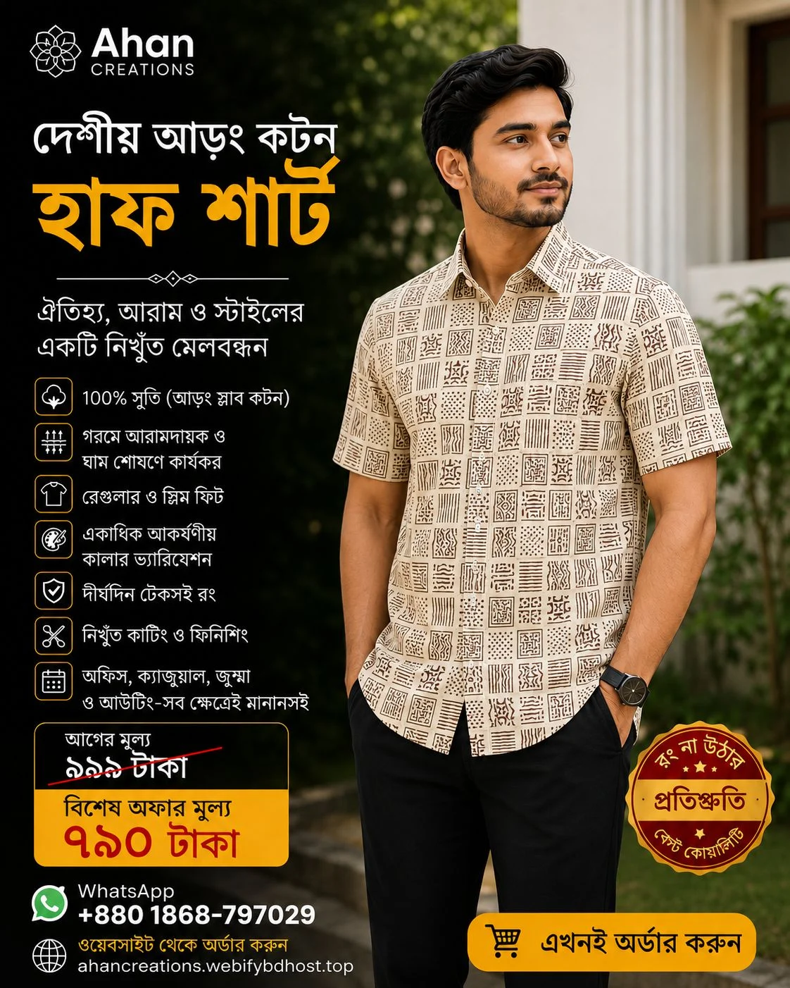 ডিজাইন - ০৫