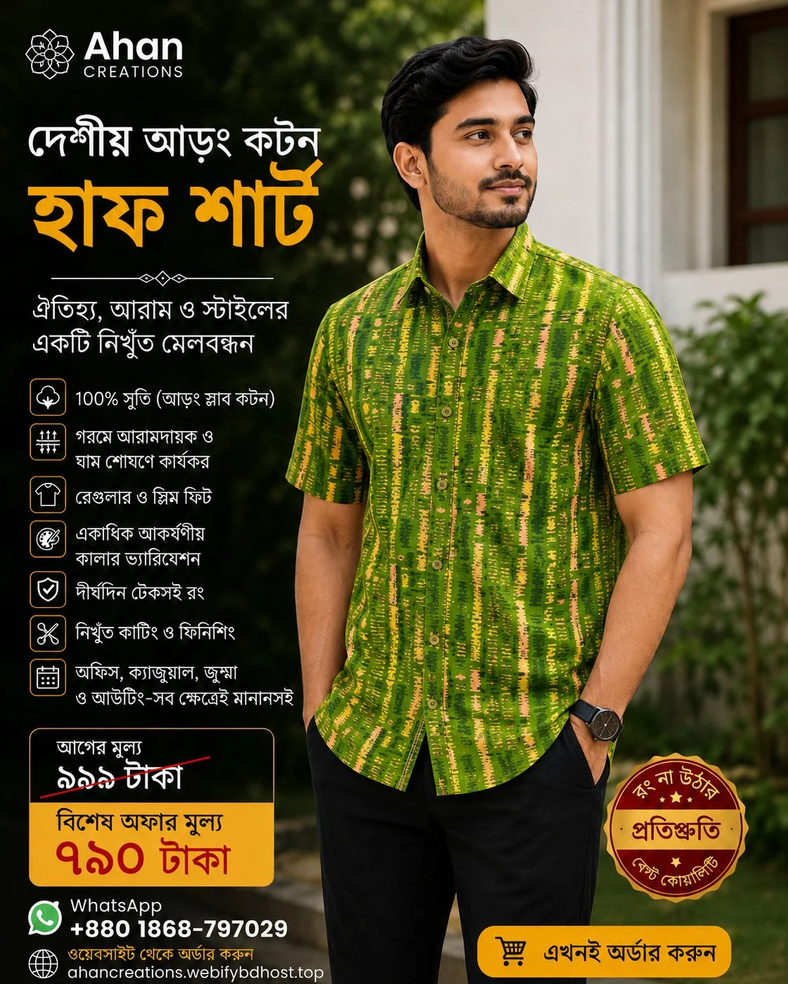 ডিজাইন - ০৭