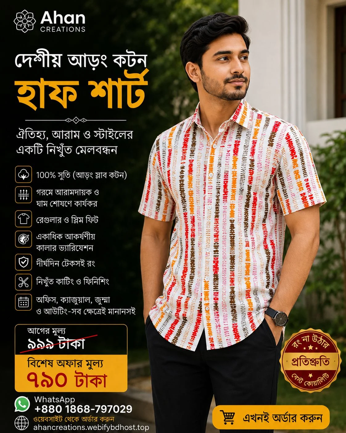 ডিজাইন - ০১