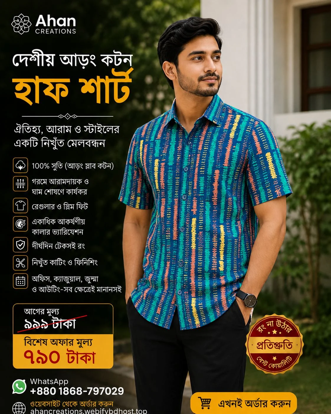 ডিজাইন - ০৩