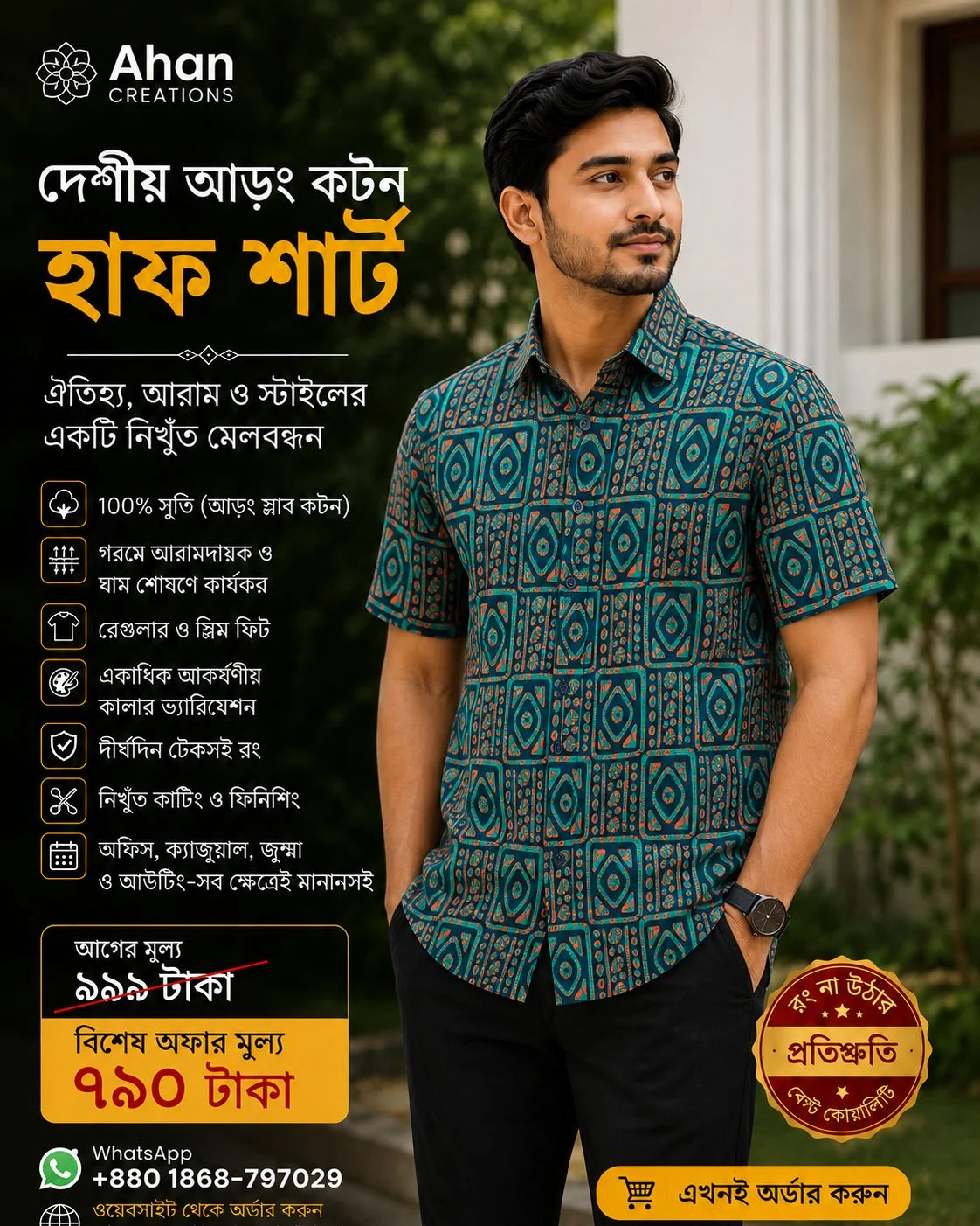 ডিজাইন - ১৪